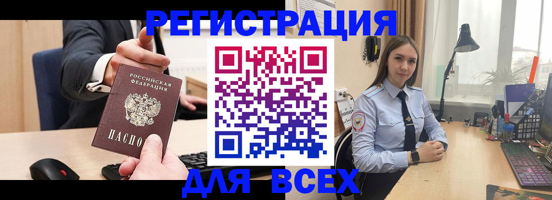 прописка от собственника в Ревде