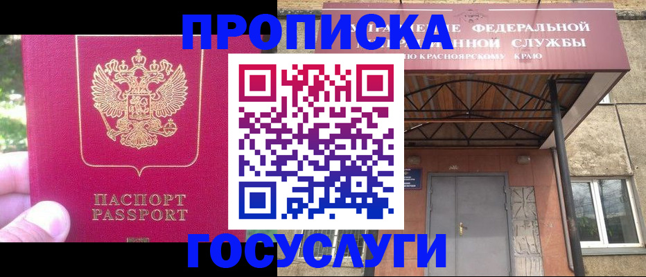 прописка поиск в Ревде