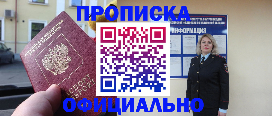 прописка для кредита в Ревде