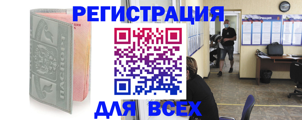 где прописаться в Ревде