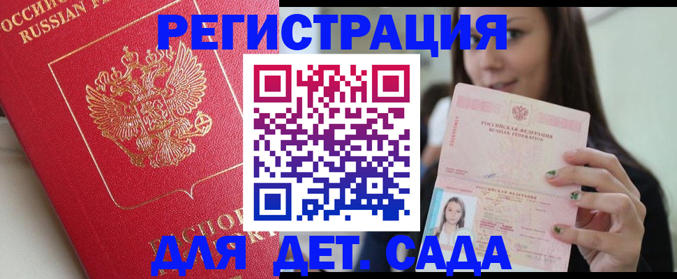 где прописаться в Ревде